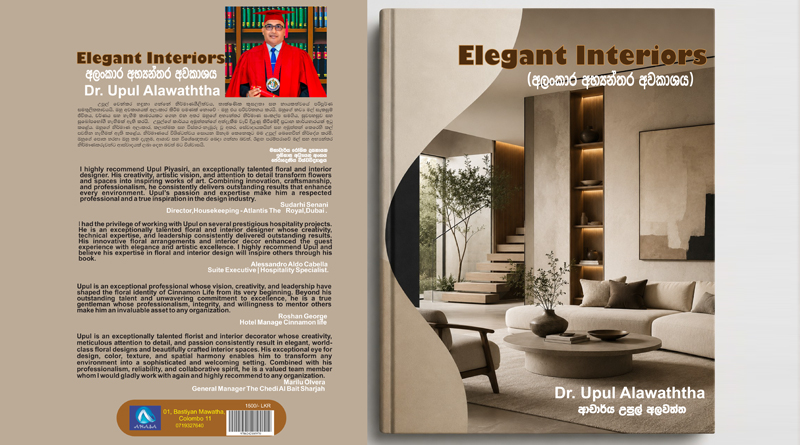 අනාගත නිර්මාණකරුවන් වෙනුවෙන් ‘Elegant Interiors’ අගෝස්තු 04 දා දොරට වඩී